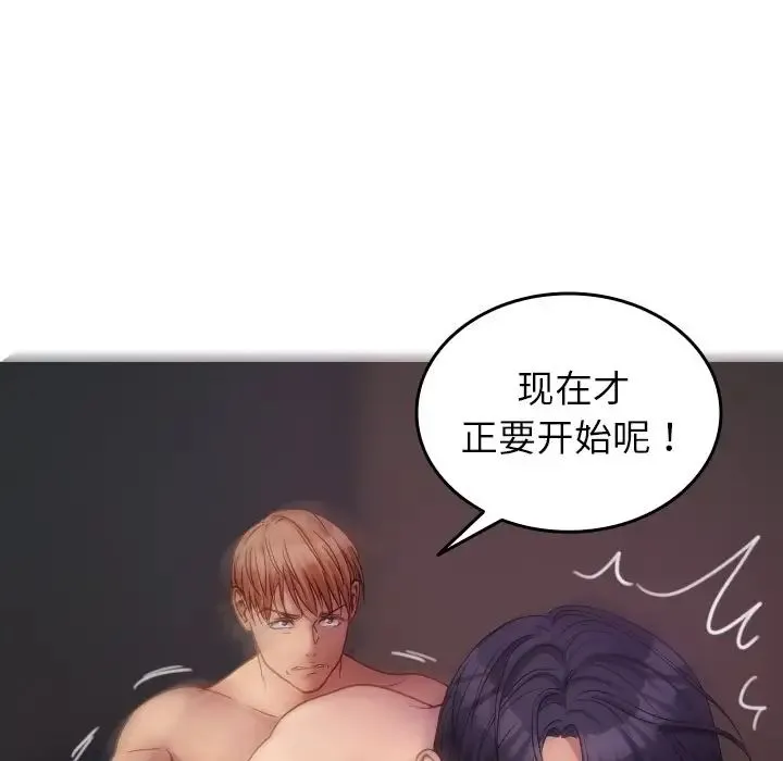 寄生教授家 - 第29話 - page 158