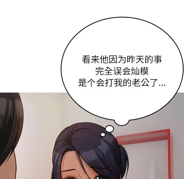 寄生教授家 - 第34話 - page 10