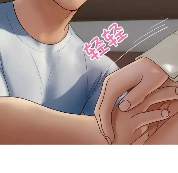 寄生教授家 - 第34話 - page 16