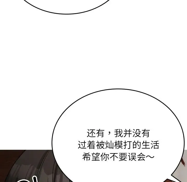 寄生教授家 - 第34話 - page 19