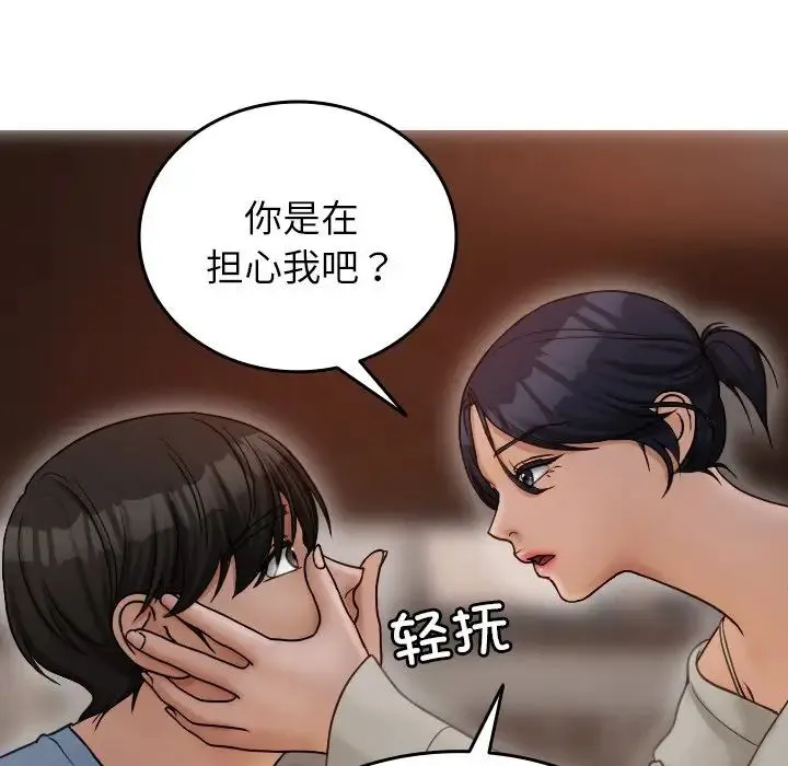 寄生教授家 - 第34話 - page 24