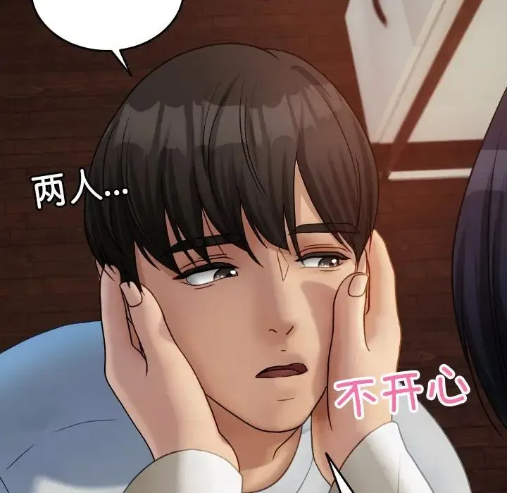 寄生教授家 - 第34話 - page 26
