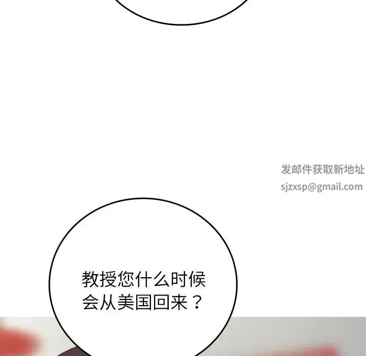 寄生教授家 - 第34話 - page 41