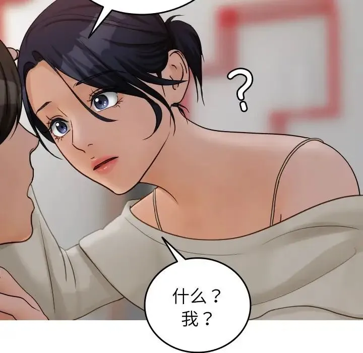 寄生教授家 - 第34話 - page 42