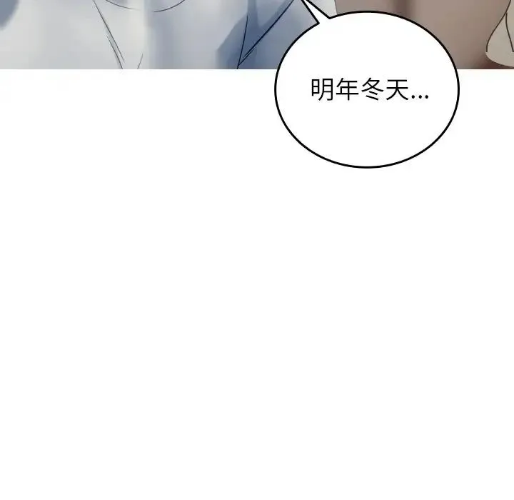 寄生教授家 - 第34話 - page 47