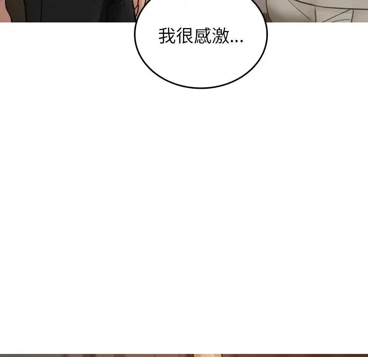 寄生教授家 - 第34話 - page 59