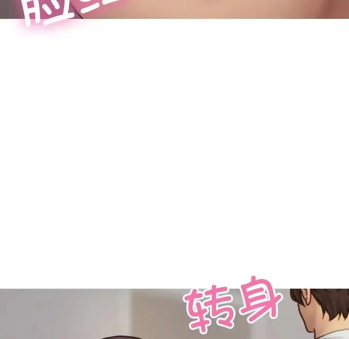 寄生教授家 - 第34話 - page 61