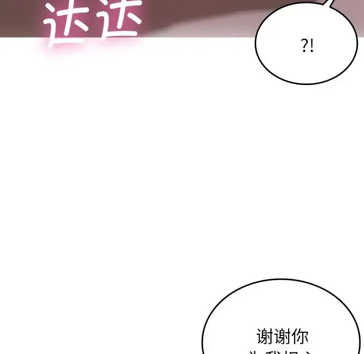 寄生教授家 - 第34話 - page 65