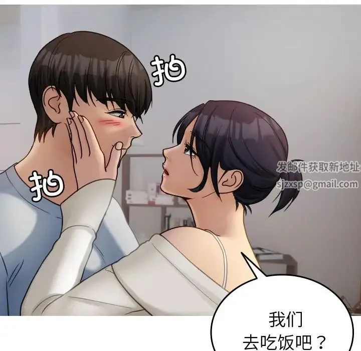 寄生教授家 - 第34話 - page 73