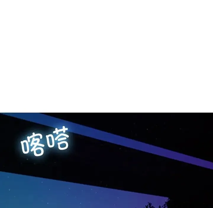 寄生教授家 - 第34話 - page 76