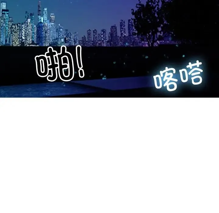 寄生教授家 - 第34話 - page 77