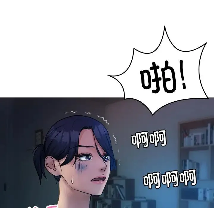 寄生教授家 - 第34話 - page 78