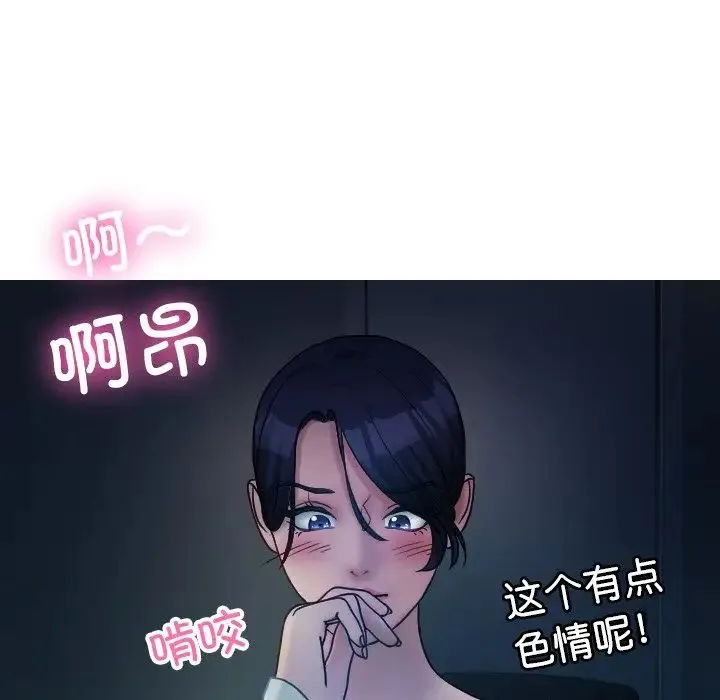 寄生教授家 - 第34話 - page 80