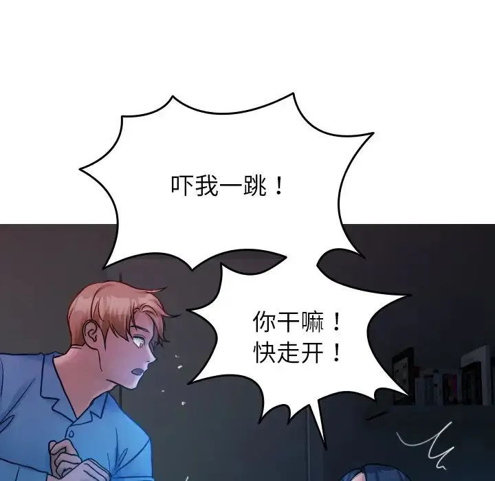 寄生教授家 - 第34話 - page 84