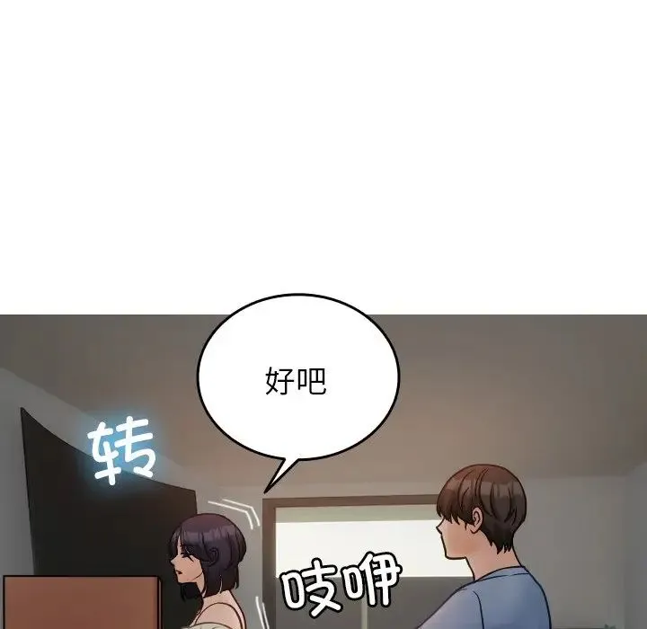 寄生教授家 - 第34話 - page 98