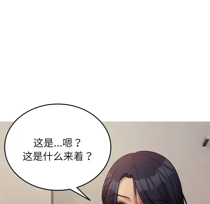 寄生教授家 - 第34話 - page 107