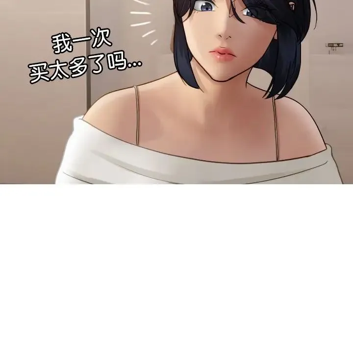 寄生教授家 - 第34話 - page 108