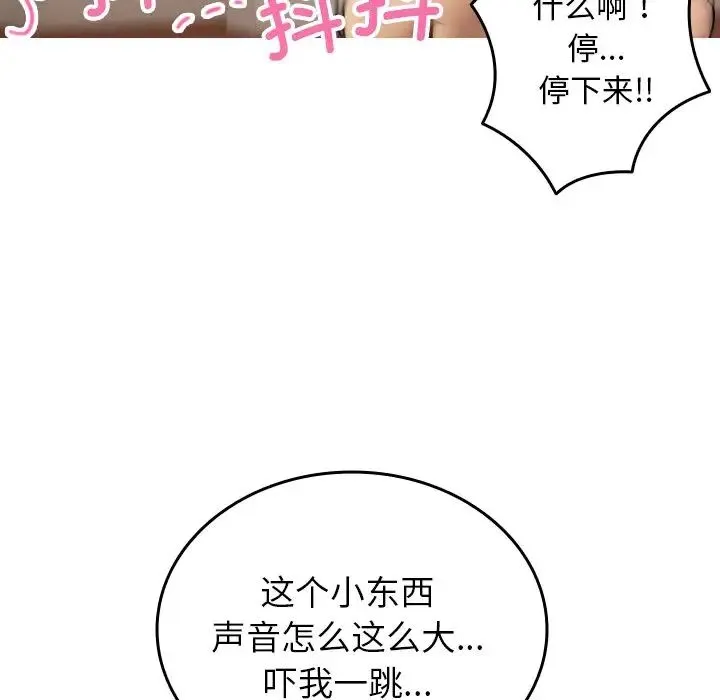 寄生教授家 - 第34話 - page 112
