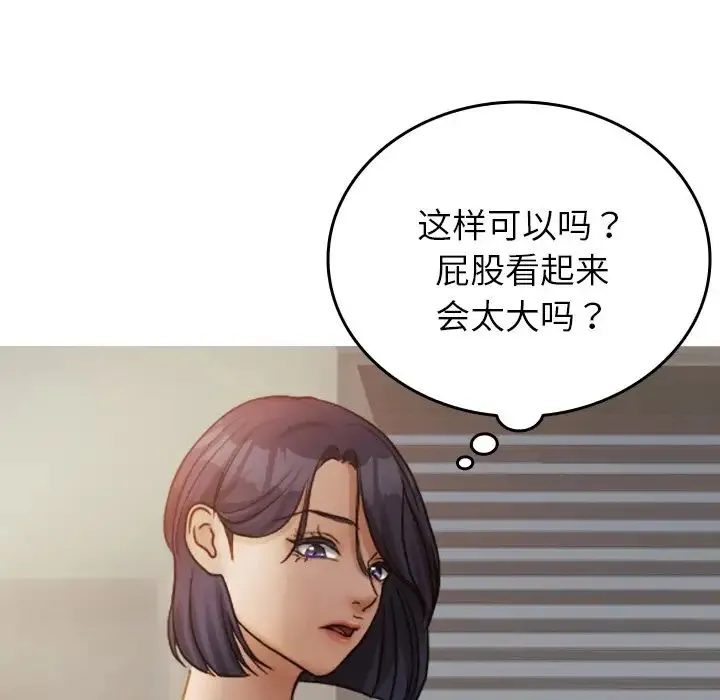 寄生教授家 - 第34話 - page 120