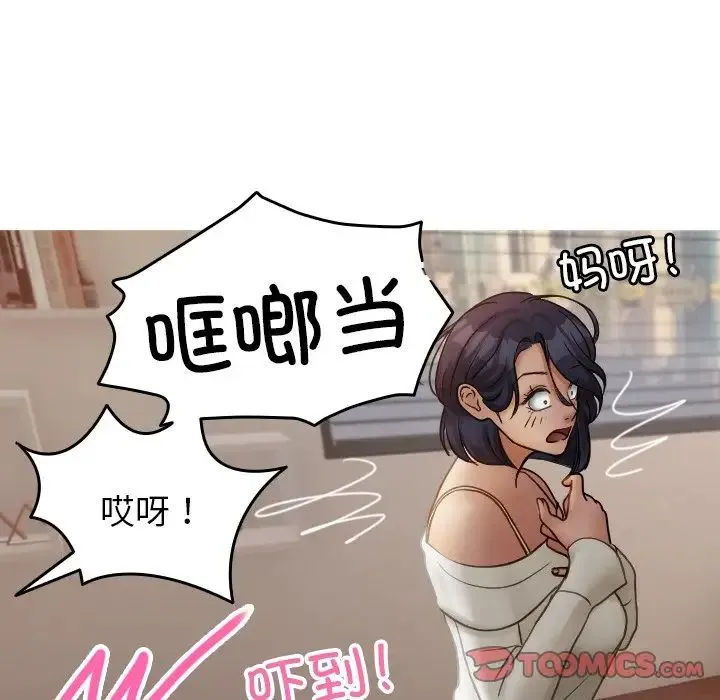 寄生教授家 - 第34話 - page 123
