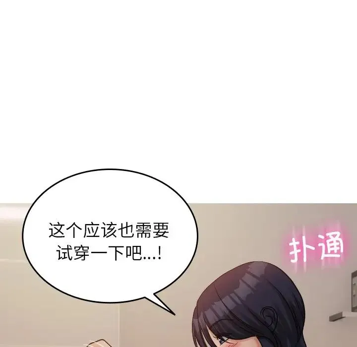 寄生教授家 - 第34話 - page 127