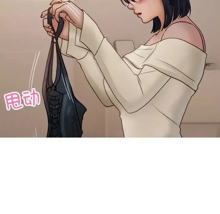 寄生教授家 - 第34話 - page 128