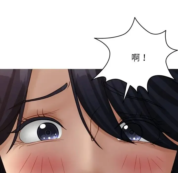 寄生教授家 - 第34話 - page 137