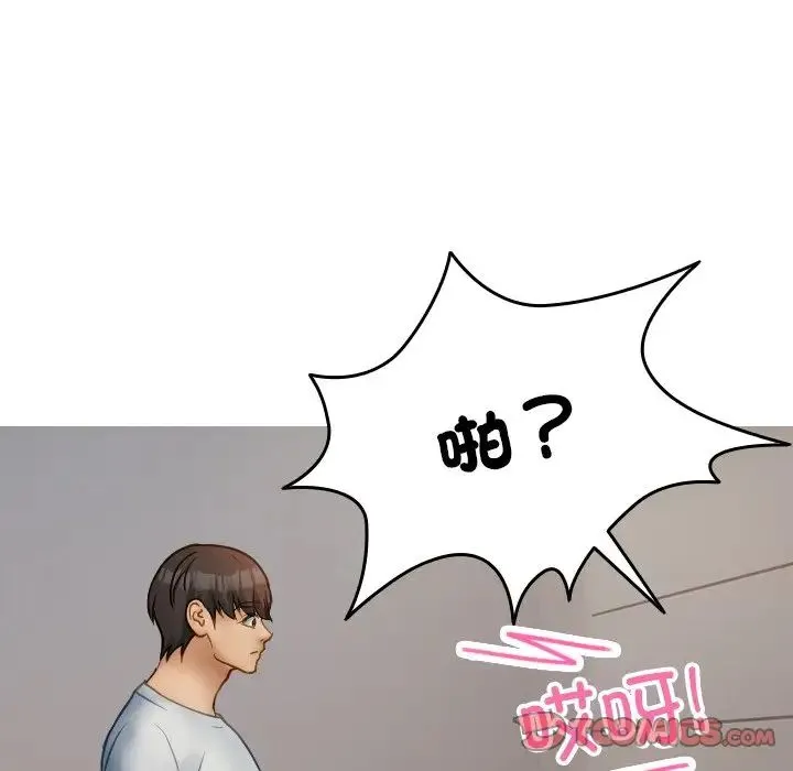 寄生教授家 - 第34話 - page 141