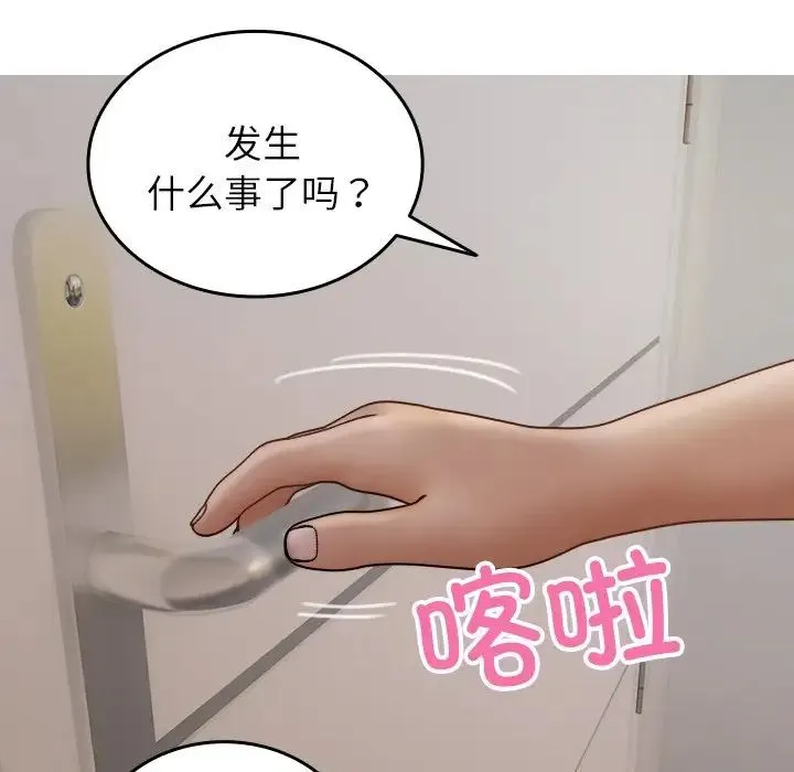 寄生教授家 - 第34話 - page 148