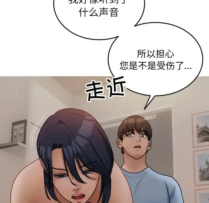 寄生教授家 - 第34話 - page 150