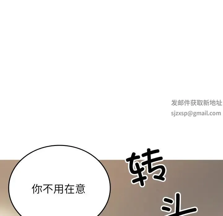 寄生教授家 - 第34話 - page 152