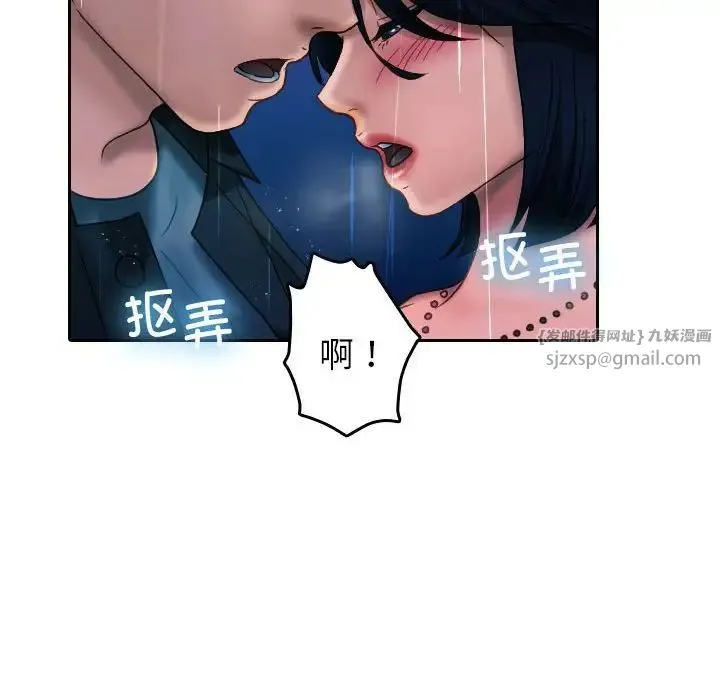 寄生教授家 - 第40話 - page 10