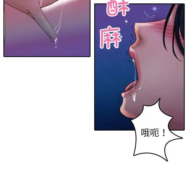 寄生教授家 - 第40話 - page 13