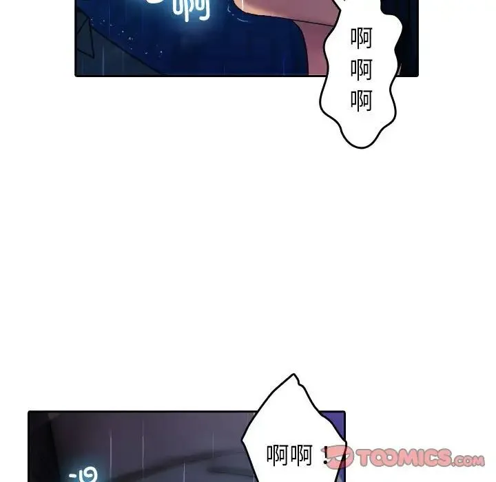 寄生教授家 - 第40話 - page 15