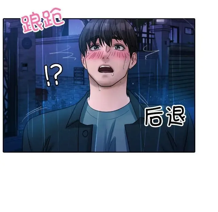 寄生教授家 - 第40話 - page 25