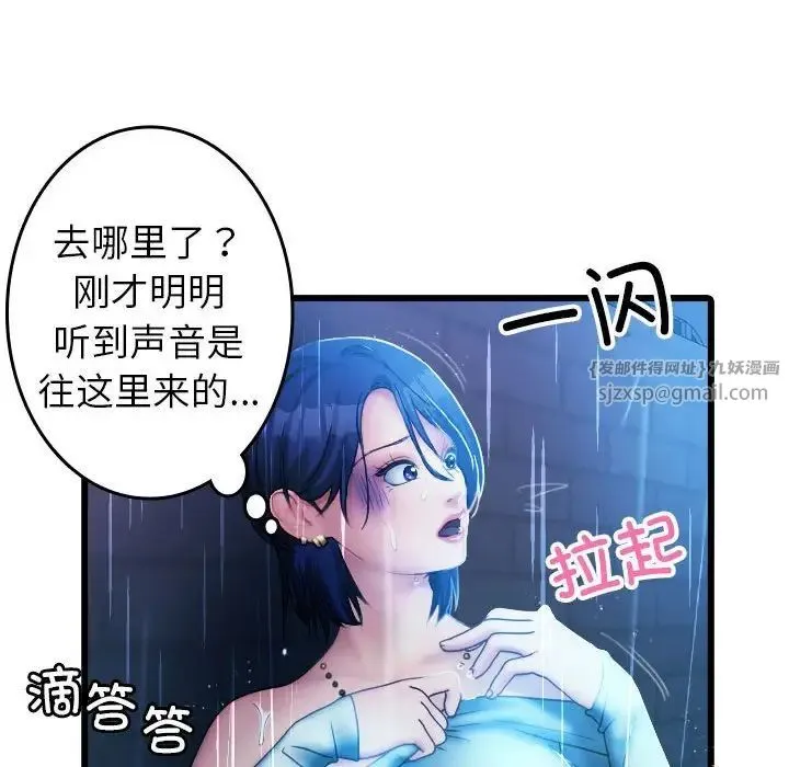 寄生教授家 - 第40話 - page 26