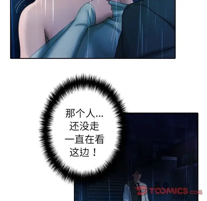 寄生教授家 - 第40話 - page 30