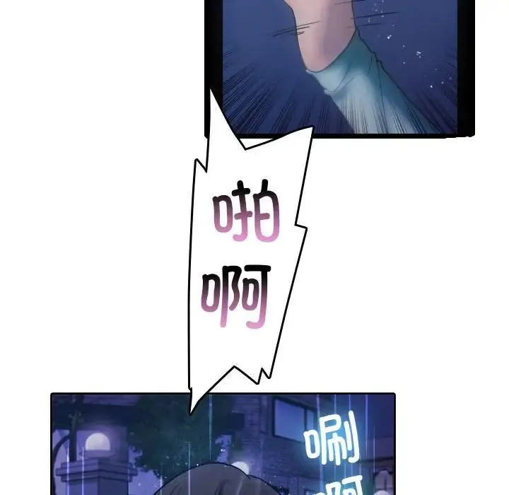 寄生教授家 - 第40話 - page 34