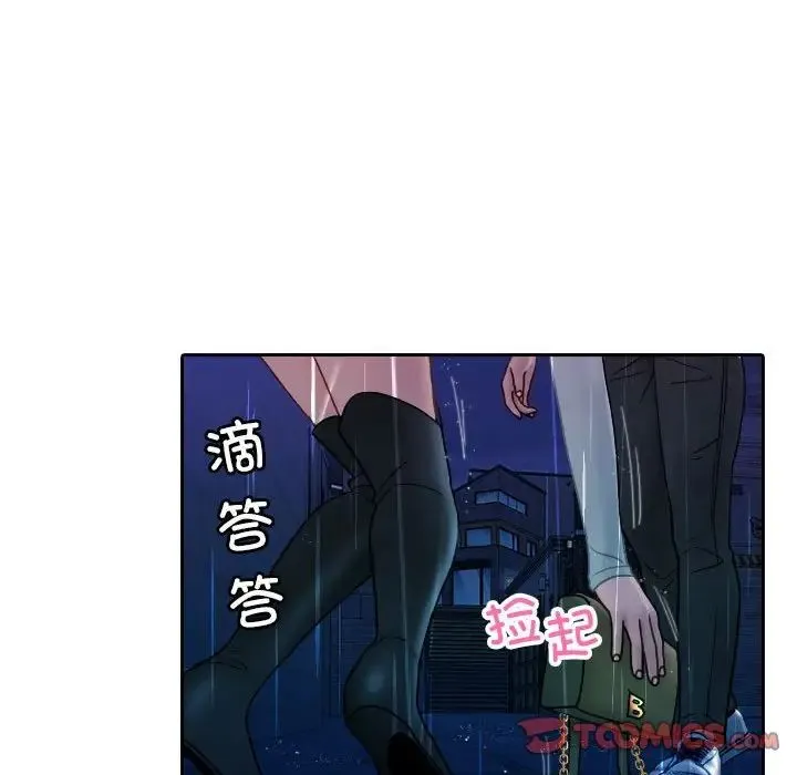 寄生教授家 - 第40話 - page 36