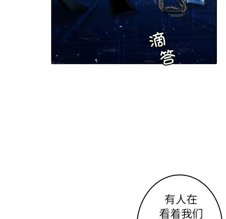寄生教授家 - 第40話 - page 37