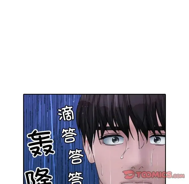 寄生教授家 - 第40話 - page 39