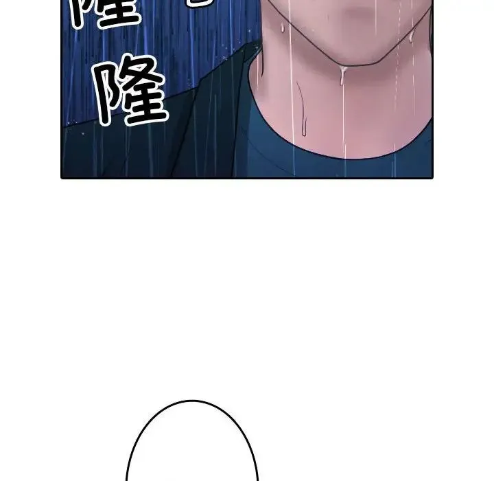 寄生教授家 - 第40話 - page 40
