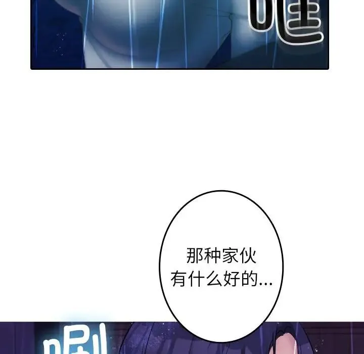 寄生教授家 - 第40話 - page 58