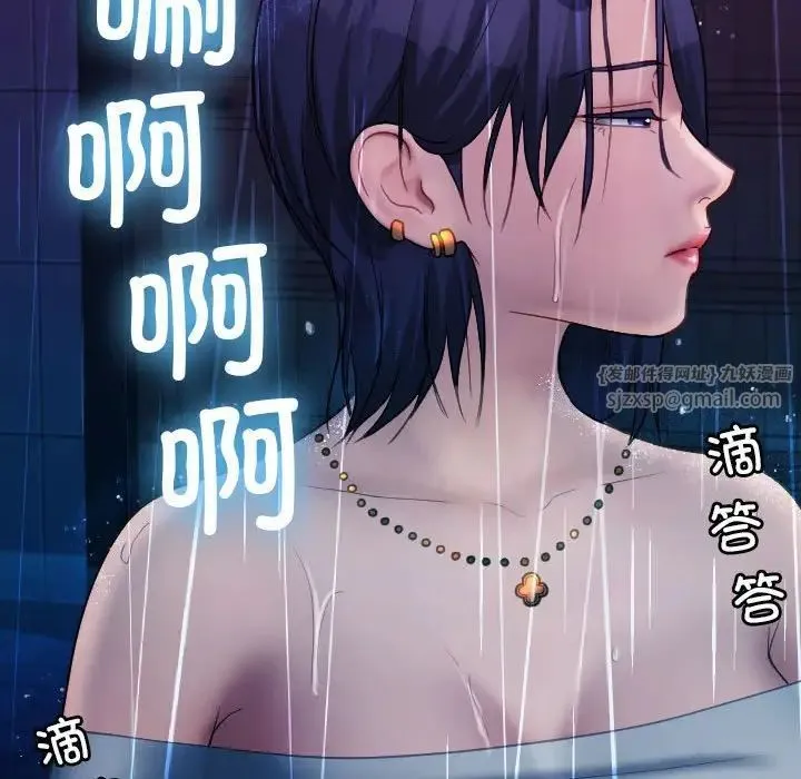 寄生教授家 - 第40話 - page 59