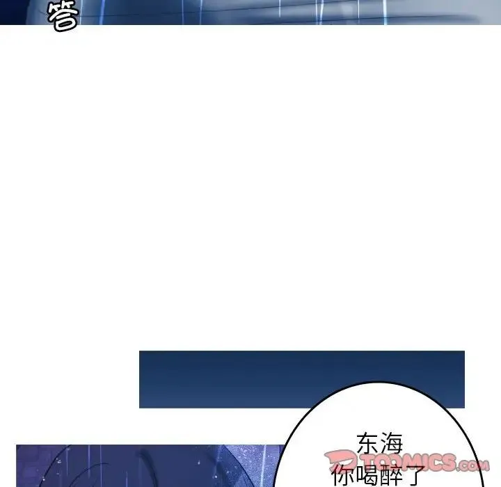 寄生教授家 - 第40話 - page 60
