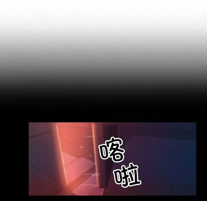 寄生教授家 - 第40話 - page 65