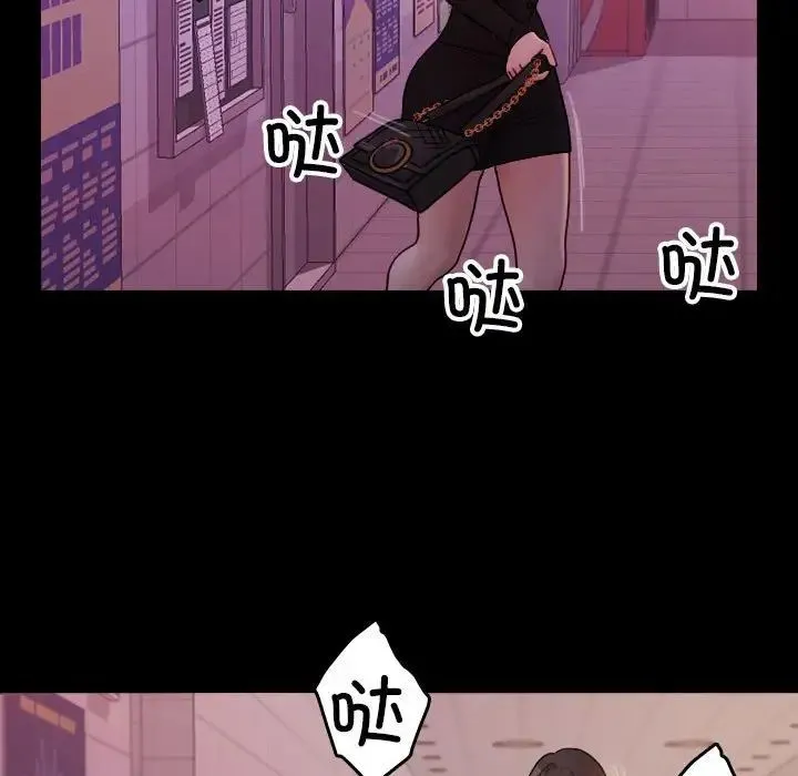 寄生教授家 - 第40話 - page 67