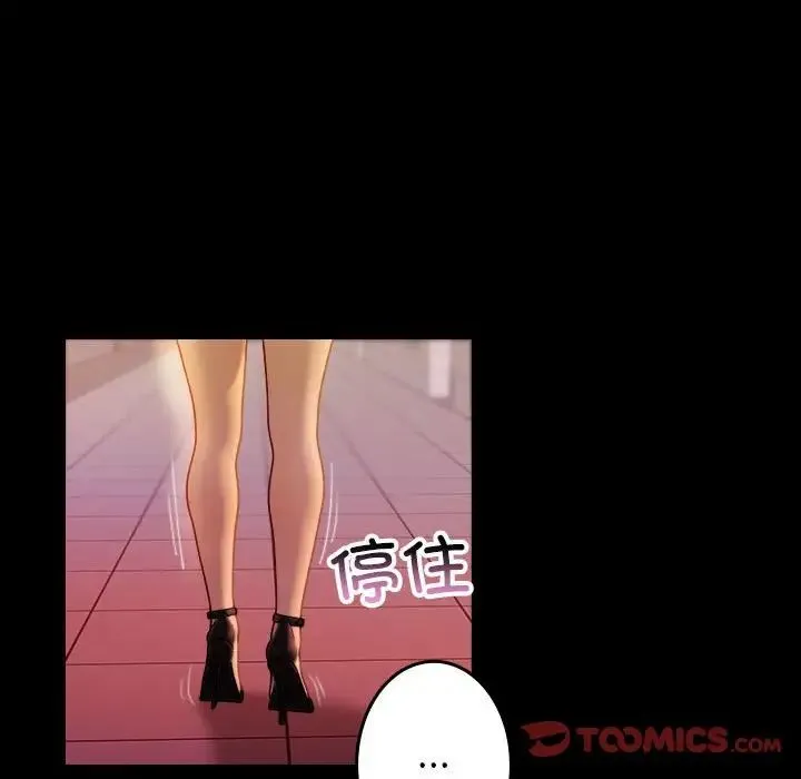 寄生教授家 - 第40話 - page 69