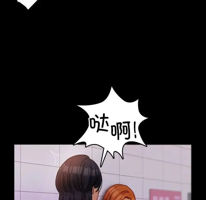 寄生教授家 - 第40話 - page 71