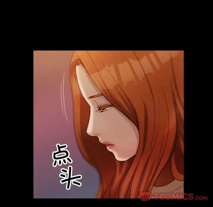 寄生教授家 - 第40話 - page 75